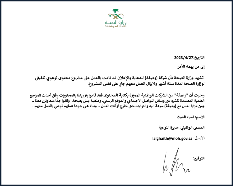 شهادة من عميل